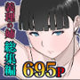 義理の姉との7日間生活【総集編】