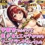 学園祭でふざけて美少女とエッチができるソープランド作ってみた