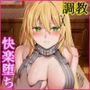 風俗嬢転生 〜姫騎士が現実世界に転生したら風俗嬢になっていた件〜