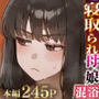 僕の爆乳学級委員長とお母さん（37）が友達の種付親父に寝取られ孕まされる話【寝取られ混浴サウナ】