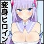 蒼光閃姫レイティブルー 囚われ堕ちる変身ヒロイン