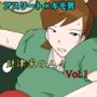 財津家の人々 アスリート篇 Vol.1