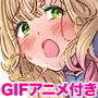 インフルエンサーのさいなん 〜ふくらみちゃん編〜 FANZA限定GIFアニ付き