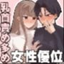 入れ替わりが解けたら俺の体が開発済みでした