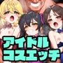 ももぺあべりーのスケベな本