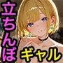 立ちんぼギャルと生ハメセックスする話