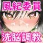 他人の女を催●性奴● 古手川唯編