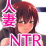 愛する妻が絶倫社長の手に堕ちたその日…