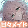 けもみみメイドが家にいる202502