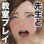 憧れのひとはもう終わり！再履修！二限目