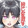大好きだった幼なじみをレンタルハウスで一晩中イカせまくってバターのように溶かす話