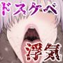 僕を慕っている内気後輩の本能丸出し浮気交尾録