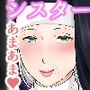 むっちり熟シスターの救済