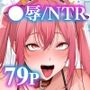 SKEBE♯02 〇辱/NTR etc.