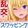 セックスフレンドA
