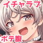 カブールちゃんとイチャラブボテ腹エッチしてそのまま子供を産んで貰う本