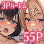 義姉（あね）が俺とHするために女の子を連れてくる