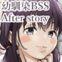 きみの全てを奪うまで After
