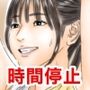 時間停止 青春しているチア部と生徒会長が眩しいので精子で汚しておきます
