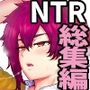 不愛想で背の高い彼女が俺の知らない間に…総集編＋4序章