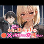 会社の後輩の黒ギャルは●●で発情する変態らしい