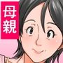こら！あんた母親を口説いて何しようっていうの！〜カツオ独り暮らし編〜その6