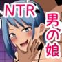NTR教師〜清楚な先生が、俺以外の肉棒でメスになるまで〜
