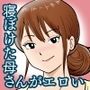 寝ぼけた母さんがエロくなって迫ってくる