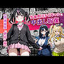 いじめられてた陰キャのボクが生意気J◯チビギャルに中出し報復した話 〜桃瀬愛羅 裏垢編〜
