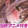 インフルエンサーのさいなん 〜ぼぶちゃん編〜 FANZA限定GIFアニ付き