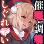 ういちゃんは何でもしてくれるっ！【総集編】