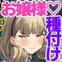 種付け自由学園 総集編・上