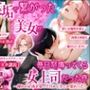 裏垢で繋がった美女が毎日怒鳴ってくる女上司だった件〜憧れの正体を知った日から、すべてが変わった〜
