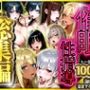 催〇アプリで性指導〜総集編〜