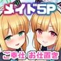 先生攻略ゲーム メイドハーレム編