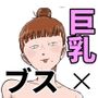 近所のブス姉はいつも優しく抜いてくれる