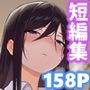 穴吹防波堤短編集