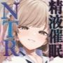 ボクをいじめるこのギャルを精液催●でNTRます。