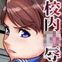 新・用務員の汚っさん2-コミック版-