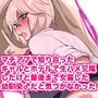 マチアプで知り合ったギャルとホテルで生ハメ交尾したけど最後まで幼馴染♂だと気づかなかった