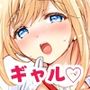 瑠奈ちゃんの大作戦