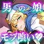 憧れのブリジットおねえちゃんに喰べられたボク