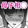 母さんと正月に家でパンパンした話