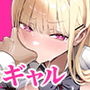 文化祭で女性用風俗を出店したらクラスのギャルが来た
