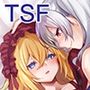 俺がお前の嫁でお前が俺の嫁で〜カスタムドールでエンゲージ〜