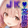 2年H組裏JKフーゾクやってま〜す☆【えちえち学園 愛乳祭】