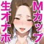俺しか勃起できない世界  〜Mカップパワハラ女上司＆Lカップ保健教師生オナホ化〜