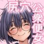 仔犬系彼女は怖い不良先輩に躾けられた公衆ケツマンコだった