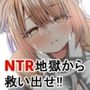 うーばーチンポ〜発情を誘う少女〜