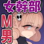 悪の女幹部クエスト0  〜ヒーローが女幹部に勝てない理由〜